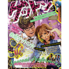 ゲットン★　□の中にリアルはない！ＪＵＭＰ　ＯＵＴ！