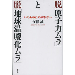 えとう誠著 えとう誠著の検索結果 - 通販｜セブンネットショッピング