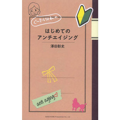 アンチエイジングサプリメント アンチエイジングサプリメントの検索