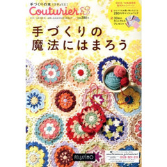 カタログ　クチュリエ　’１３－１４秋冬号