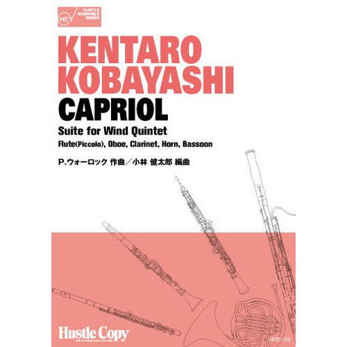 ֥ͥåȥåԥ󥰤㤨CAPRIOL Suite for Wind QuintetפβǤʤ4,400ߤˤʤޤ