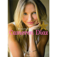 Ｃａｍｅｒｏｎ　Ｄｉａｚ　Ａｌｌ　Ａｂｏｕｔ　Ｔｈｅ　Ｃｈａｒｍ　Ｏｆ　Ｃａｍｅｒｏｎ　Ｗｅ　Ｌｏｖｅ　Ｃａｍｅｒｏｎ