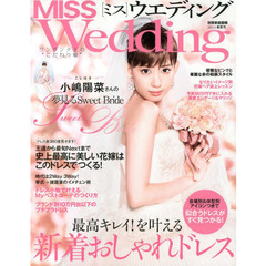 ＭＩＳＳウエディング　２０１４年春夏号　最高キレイ！を叶える新着おしゃれドレス