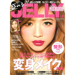 盛れる！！ＪＥＬＬＹ　ＶＯＬ．６　別冊・変身メイクＢＯＯＫ