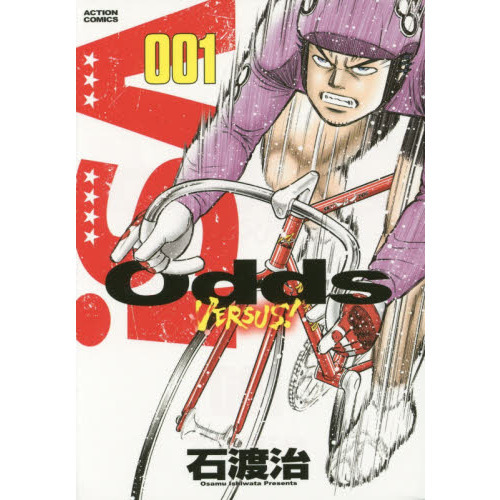Odds VERSUS！ 001 通販｜セブンネットショッピング