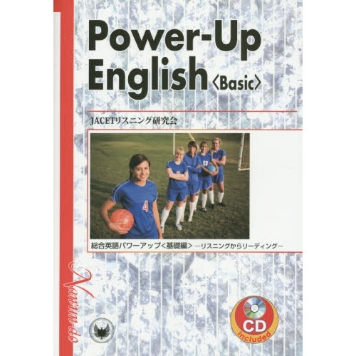 ֥ͥåȥåԥ󥰤㤨Ѹѥåסꥹ˥󥰤꡼ǥ BASIC?PowerUp EnglishפβǤʤ2,200ߤˤʤޤ