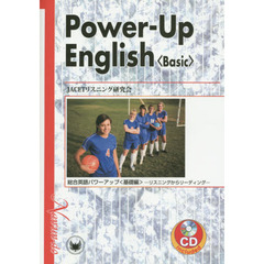 総合英語パワーアップーリスニングからリーディング BASIC―PowerーUp English
