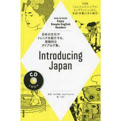 NHK CD BOOK Enjoy Simple English Readers Introducing Japan (語学シリーズ)