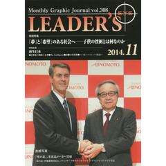 ＬＥＡＤＥＲ’Ｓ　ＥＹＥ　２０１４．１１
