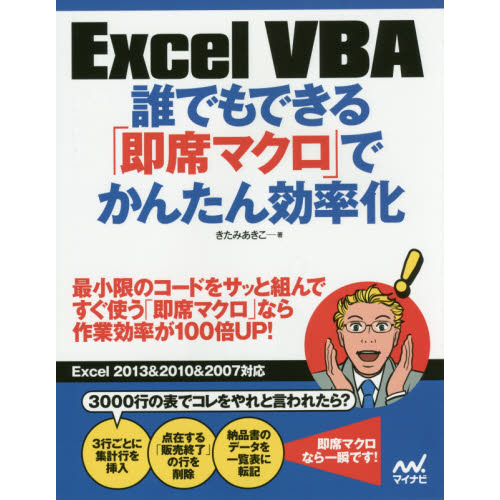 ֥ͥåȥåԥ󥰤㤨Excel VBA ïǤǤ¨ʥޥפǤ󤿤ΨפβǤʤ1,848ߤˤʤޤ