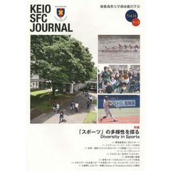 ＫＥＩＯ　ＳＦＣ　ＪＯＵＲＮＡＬ　Ｖｏｌ．１４Ｎｏ．２（２０１４）　「スポーツ」の多様性を探る
