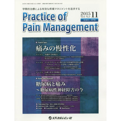 Ｐｒａｃｔｉｃｅ　ｏｆ　Ｐａｉｎ　Ｍａｎａｇｅｍｅｎｔ　学際的治療による有効な疼痛マネジメントを追求する　Ｖｏｌ．６Ｎｏ．３（２０１５．１１）　Ｔｒｅｎｄ　＆　Ｔｏｐｉｃｓ痛みの慢性化
