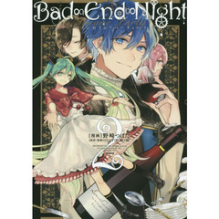 Bad∞End∞Night - 通販｜セブンネットショッピング