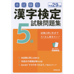 漢字検定 - 通販｜セブンネットショッピング