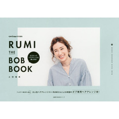 THE BOB BOOK　ＲＵＭＩ　ＴＨＥ　ＢＯＢ　ＢＯＯＫ