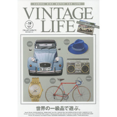 ＶＩＮＴＡＧＥ　ＬＩＦＥ　Ｖｏｌ．１９（２０１７ＷＩＮＴＥＲ）　世界の一級品で遊ぶ。
