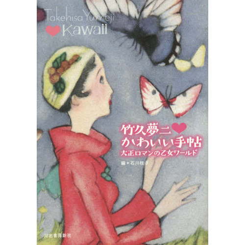 おもしろい熟語の話 てのひら文庫 （サンマーク出版）