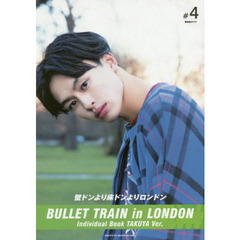 壁ドンより床ドンよりロンドン