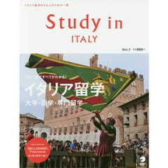 Study in Italy Vol.1 (アルク地球人ムック)　この一冊でイタリア留学のすべてがわかる！