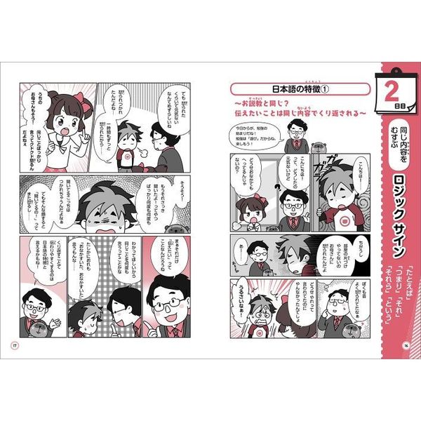 小学校の国語 学習塾トップ講師がすすめる 読解力アップ直結問題集 通販 セブンネットショッピング