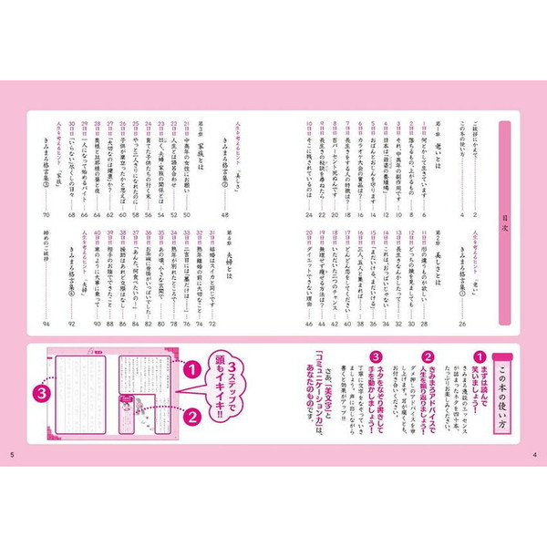 なぞるだけでお清めできる祝詞／祝詞研究会