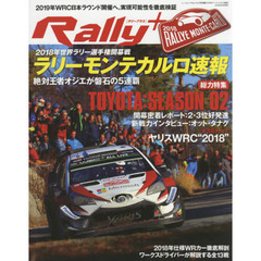 Ｒａｌｌｙ＋　２０１８年ラリーモンテカルロ速報号　ＷＲＣ開幕・トヨタ好発進！！日本ラウンド開催の実現度を検証