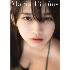 モーニング娘。′19　牧野真莉愛　写真集　『Maria 18 anos』（セブンネット限定特典：生写真付き）