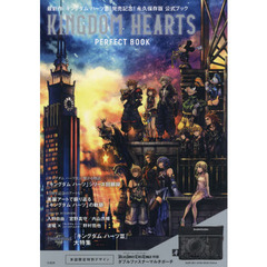 KINGDOM HEARTS PERFECT BOOK