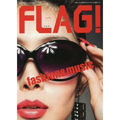 ＦＬＡＧ！　Ｖｏｌ．１４　ファッションと音楽