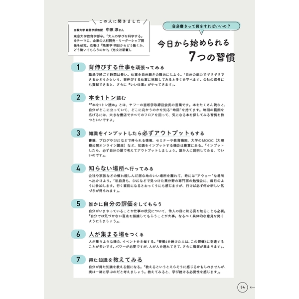 仕事も毎日も整う! 働く女子の時間のルール (NIKKEI WOMAN BOOK)（単行本）