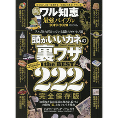 副業本2020 副業本2020の検索結果 - 通販｜セブンネットショッピング