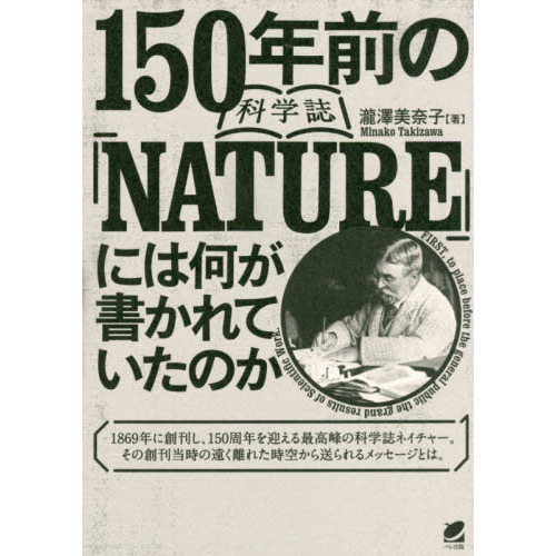 科学雑誌 Nature ネイチャー 2014.1.30 Vol. 505 ...