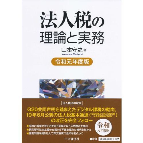 消費税法基本通達の徹底解明 【年中無休】 9990円引き nods.gov.ag