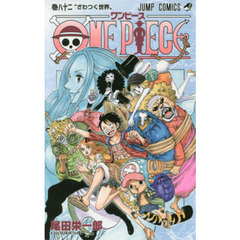 ＯＮＥ　ＰＩＥＣＥ　82巻　ざわつく世界