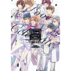 Ｌｏｖｅ　Ｃｅｌｅｂｒａｔｅ！｛Ｓｉｌｖｅｒ｝　ムシシリーズ１０ｔｈ　Ａｎｎｉｖｅｒｓａｒｙ
