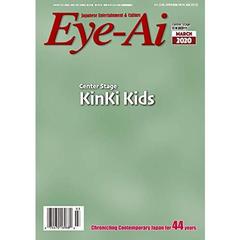 Ｅｙｅ‐Ａｉ　Ｊａｐａｎｅｓｅ　Ｅｎｔｅｒｔａｉｎｍｅｎｔ　＆　Ｃｕｌｔｕｒｅ　２０２０ＭＡＲＣＨ　Ｃｅｎｔｅｒ　Ｓｔａｇｅ日本語訳付