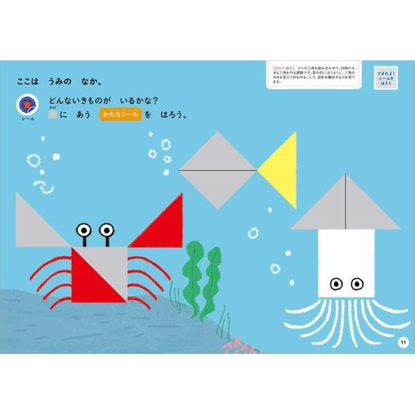 ちえ【2】 3・4歳 <こどもちゃれんじ>のワーク 3・4歳 通販｜セブン