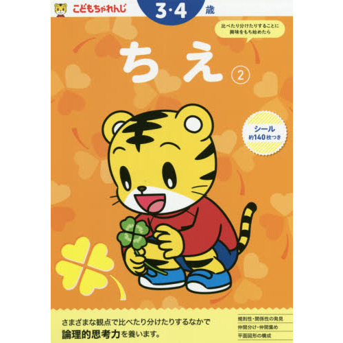 4年分　フルコンプ25枚　こどもちゃれんじEnglish しまじろうの英語教材 こどもちゃれんじEnglish｜ベネッセコーポレーション