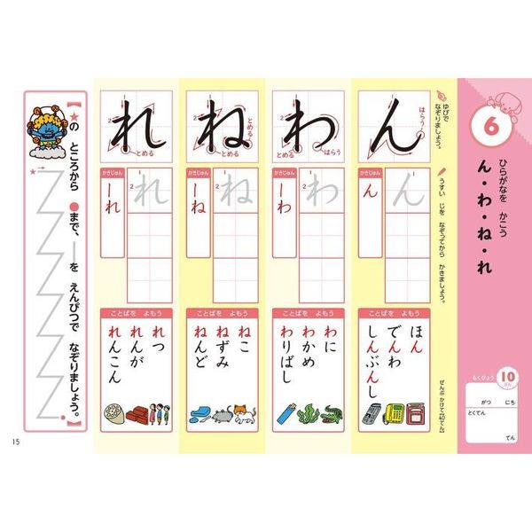 ⭐️オススメ⭐️小学校1.2.3年計440字 ひらがな練習・カタカナ