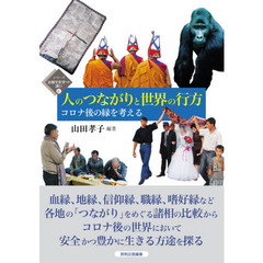 集団行動本 集団行動本の検索結果 - 通販｜セブンネットショッピング