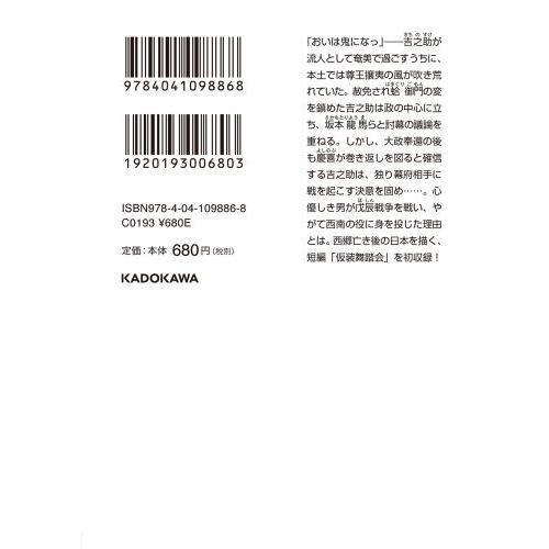 西郷どん 後編 通販 セブンネットショッピング