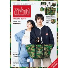 Manhattan Portage SPECIAL BOOK camo ver.（セブン‐イレブン／セブンネット限定）