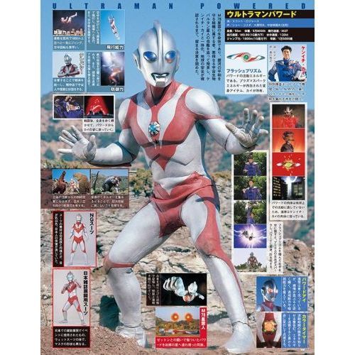 ウルトラ特撮ＰＥＲＦＥＣＴ　ＭＯＯＫ　ｖｏｌ．１８　ウルトラマンＧ／ウルトラマンパワード