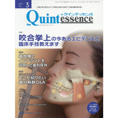 ザ・クインテッセンス　４０－３