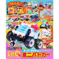 おともだち★ゴールド　ｖｏｌ．４３