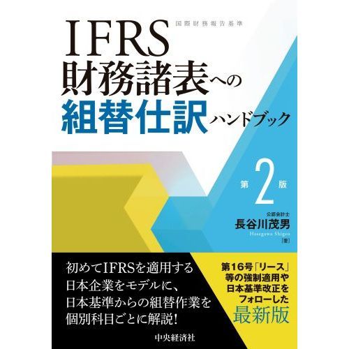 勘定科目別 仕訳処理ハンドブック 令和3年2月改訂 本 ビジネス/経済