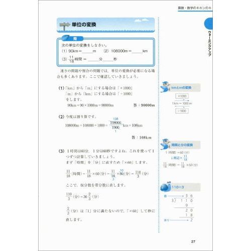 公務員試験 81Mf16zjg2L.jpg