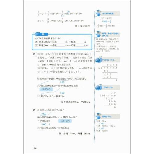 公務員試験最初でつまずかない数的推理 通販|セブンネット 公務員試験最初でつまずかない数的推理 通販|セブンネット