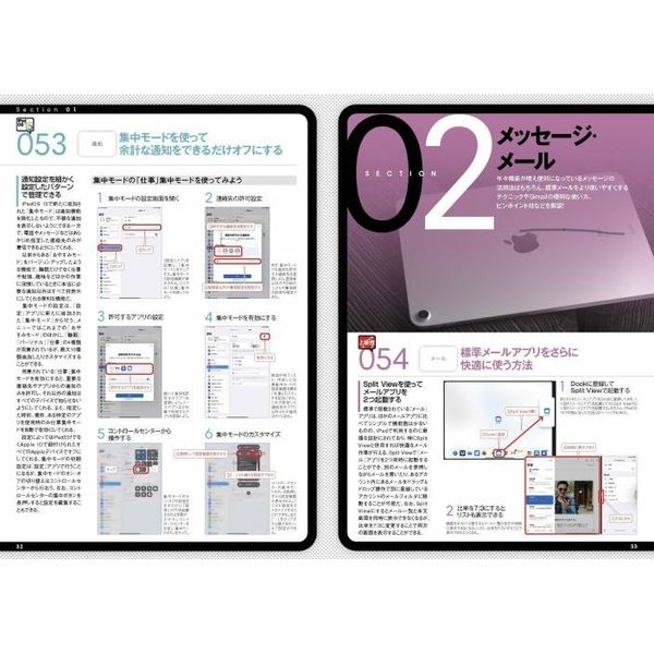 ｉＰａｄ便利すぎる！２８５のテクニック この一冊でｉＰａｄを最強に