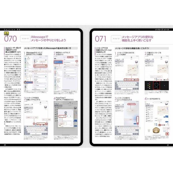 ｉＰａｄ便利すぎる！２８５のテクニック この一冊でｉＰａｄを最強に